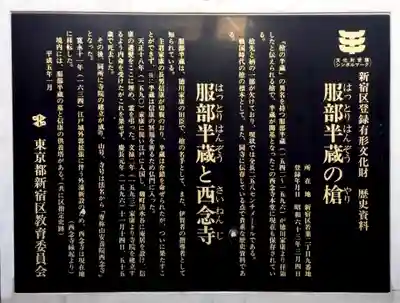 西念寺のその他建物