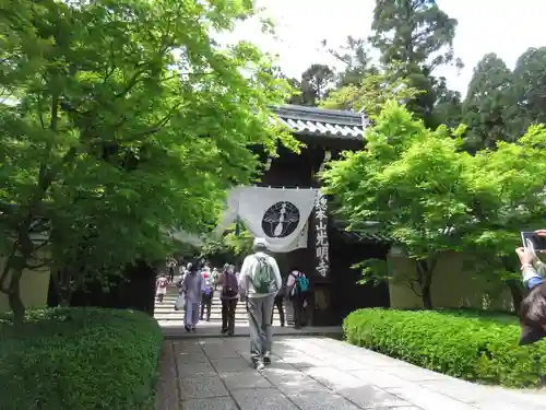 光明寺（粟生光明寺）の山門