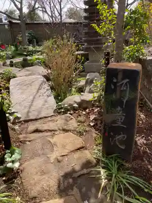 常泉寺(神奈川県)