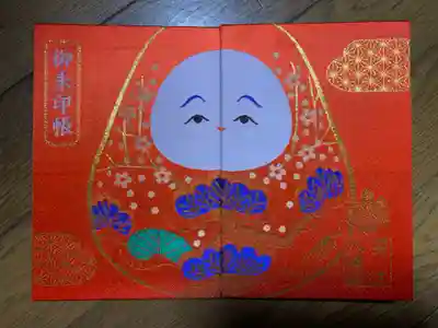 安江八幡宮（金沢水天宮）の御朱印帳