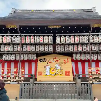 八坂神社(祇園さん)の絵馬