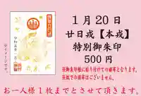 浅草神社(東京都)