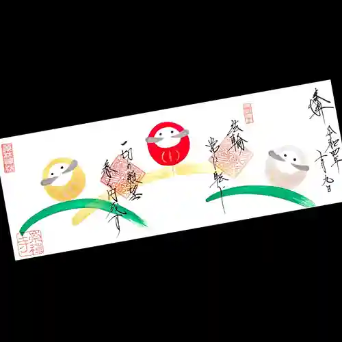 崇禅寺の御朱印