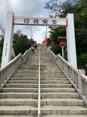 成田山名古屋別院大聖寺(犬山成田山)(愛知県)