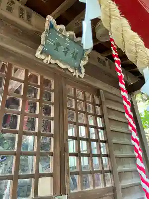 見性寺(東京都)