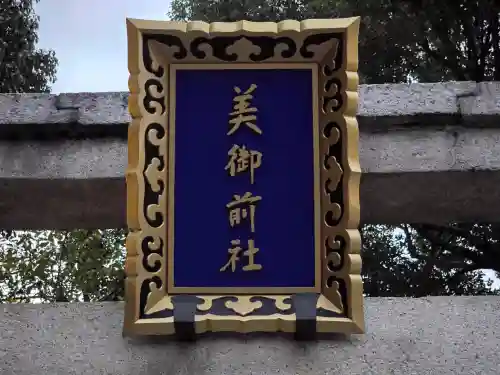 八坂神社(祇園さん)(京都府)