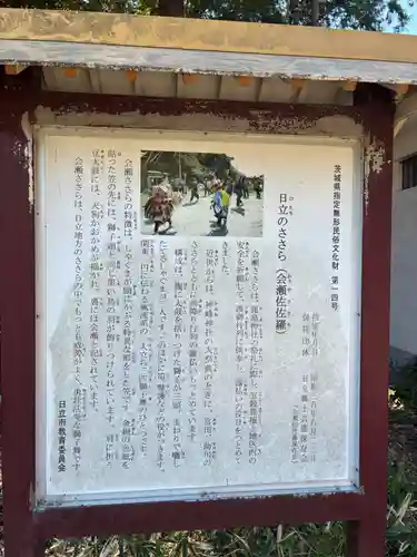 鹿島神社(茨城県)
