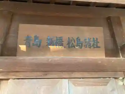 大宮神社のその他建物