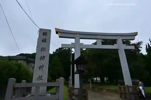 諏訪神社(千葉県)