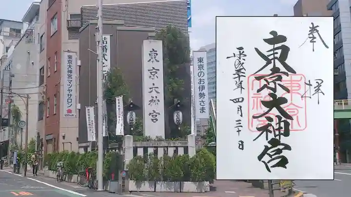 東京大神宮のその他建物
