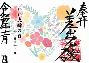差出磯大嶽山神社 仕事と健康と厄よけの神さま(山梨県) 2022年11月19日(土)〜(2022年11月21日(月) 16時48分36秒投稿)