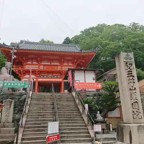 金剛宝寺（紀三井寺）の山門