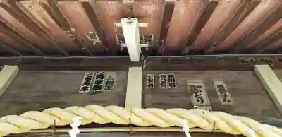 興之宮神社のその他建物