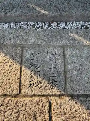 萬勝寺(兵庫県)