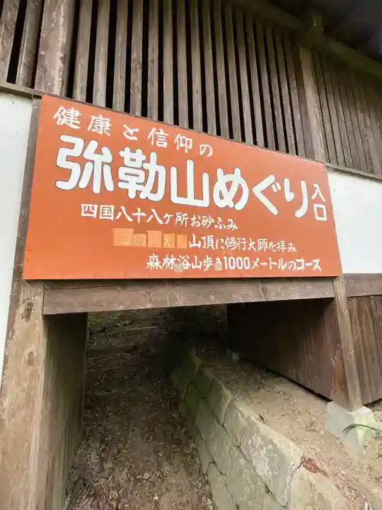 久安寺(大阪府)