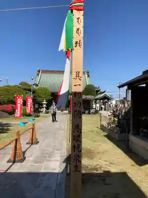 大松寺のその他建物
