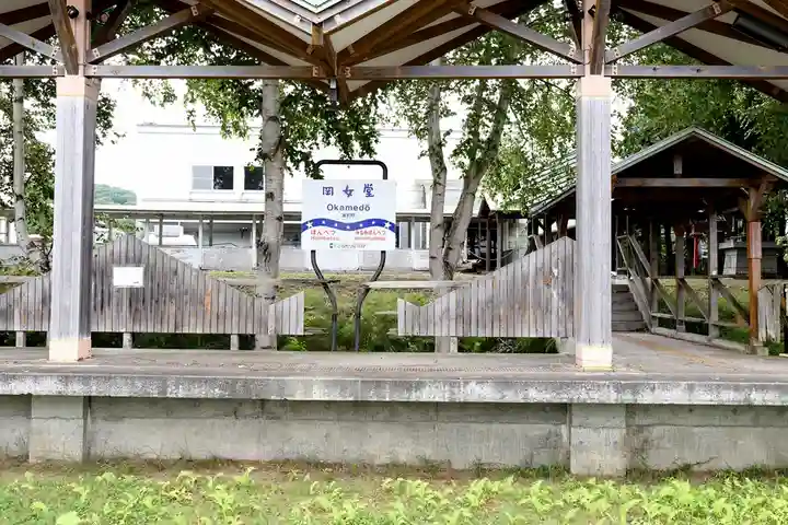 豆神社(北海道)