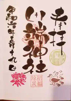 田端神社(東京都)