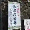 浄信寺(滋賀県)