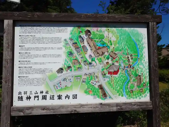 出羽神社(出羽三山神社)~三神合祭殿~(山形県)