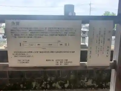 東雲寺のその他建物