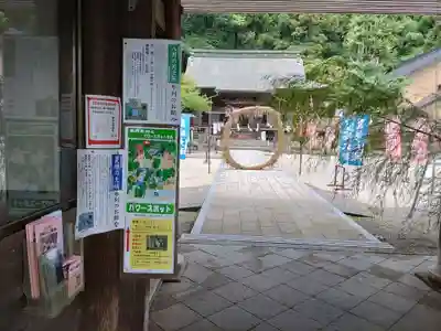 鹿嶋神社(福島県)