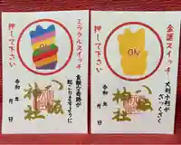 鹿角八坂神社の御朱印