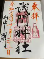 山中浅間神社(山梨県)