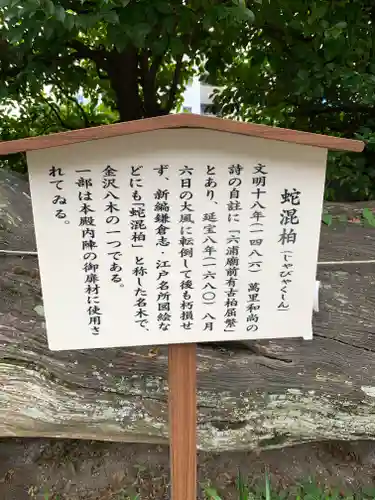 瀬戸神社のその他建物