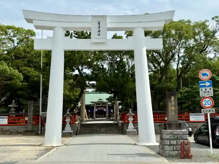 唐津神社(佐賀県)