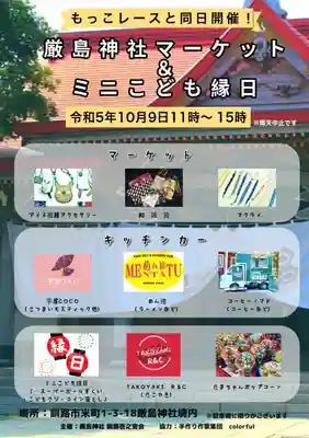 釧路一之宮 厳島神社のお祭り