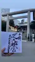 芝大神宮(東京都)
