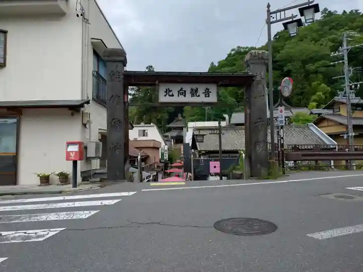 北向観音(長野県)