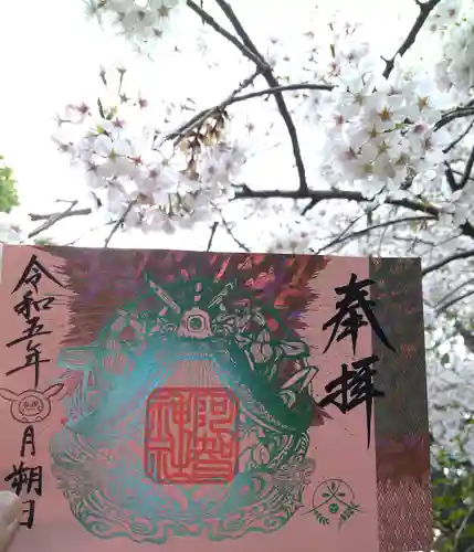 阿智神社の御朱印