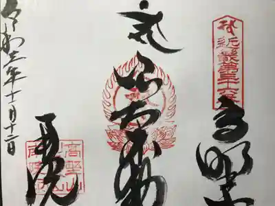 南院(和歌山県)