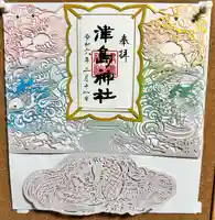 津島神社(宮城県)