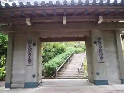 忉利天上寺(兵庫県)