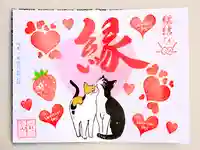 常保寺(東京都)