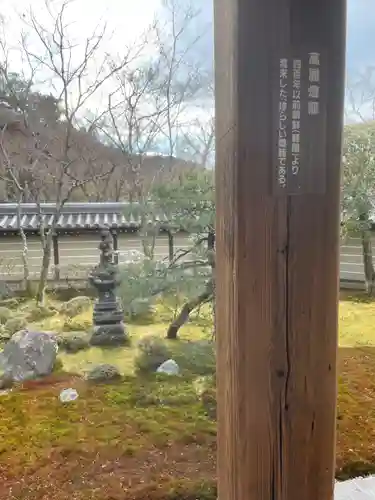 禅林寺（永観堂）のその他建物