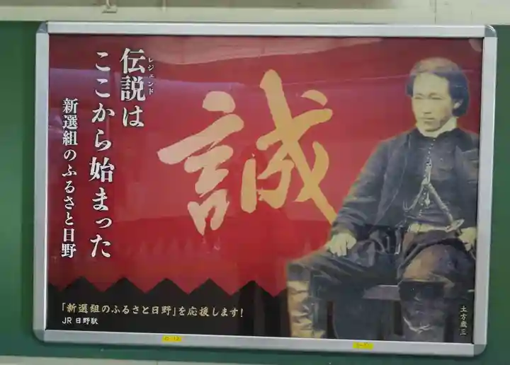 日野八坂神社(東京都)