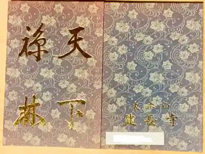 名前かけるシールっぽいの最初から貼ってた
