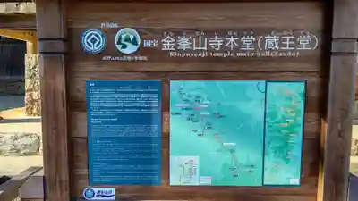 金峯山寺のその他建物