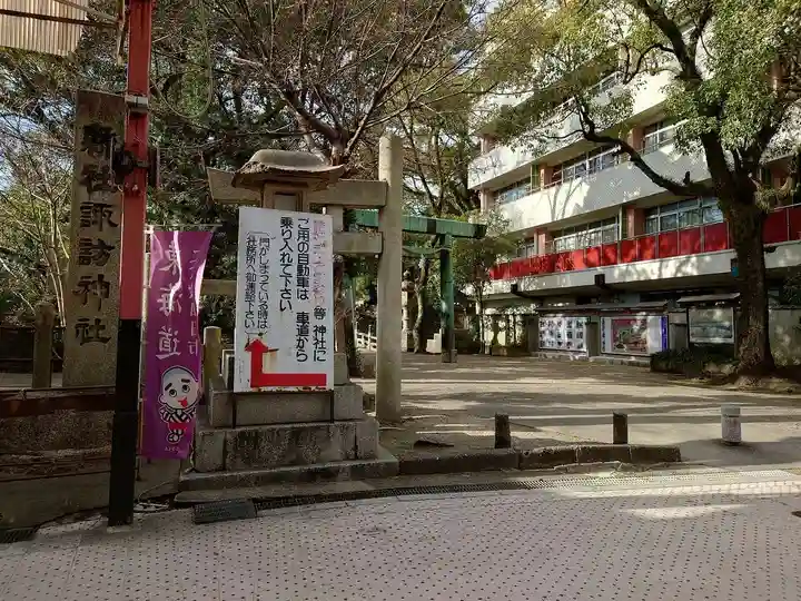 諏訪神社(三重県)