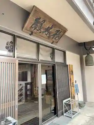 成就寺(千葉県)