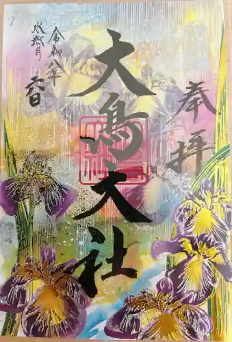 大鳥大社(大阪府)