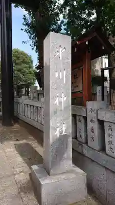 高円寺氷川神社のその他建物