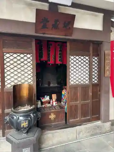 永代寺(東京都)