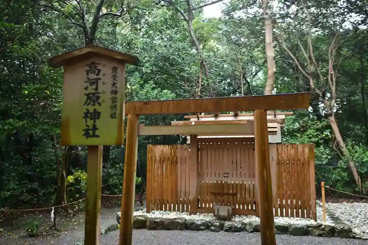 月夜見宮(豊受大神宮別宮)(三重県)