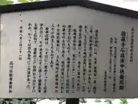 地蔵院徳蔵寺の歴史
