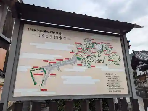 清水寺(京都府)